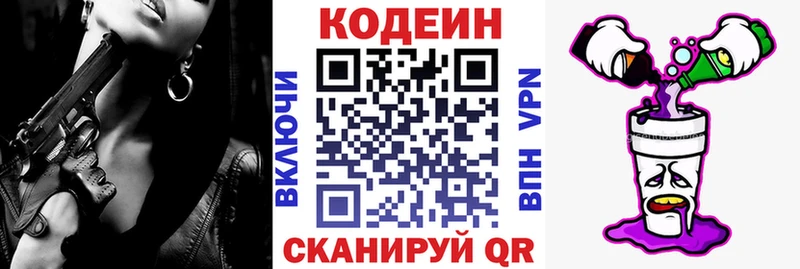 Купить закладки  Острогожск  Codein Purple Drank 