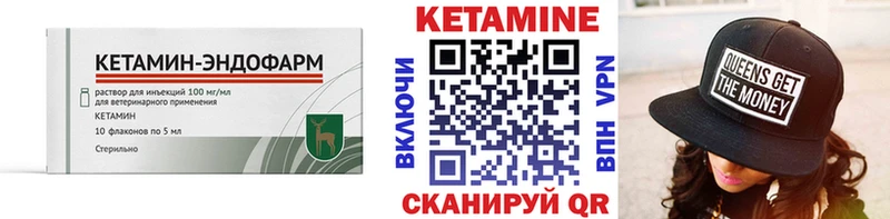 КЕТАМИН ketamine  Купить закладки  Острогожск 