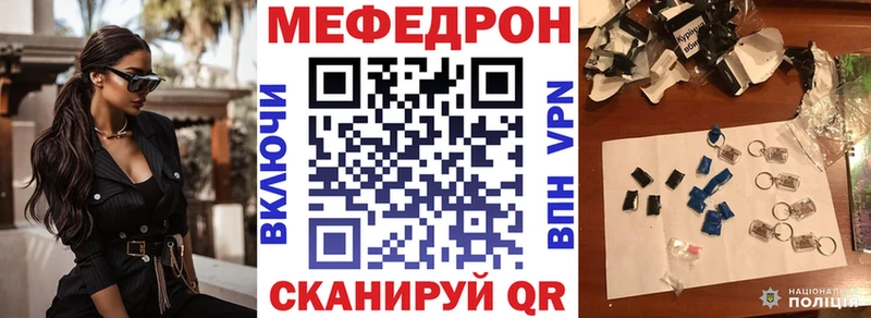 Мефедрон кристаллы  Купить закладки  Острогожск 